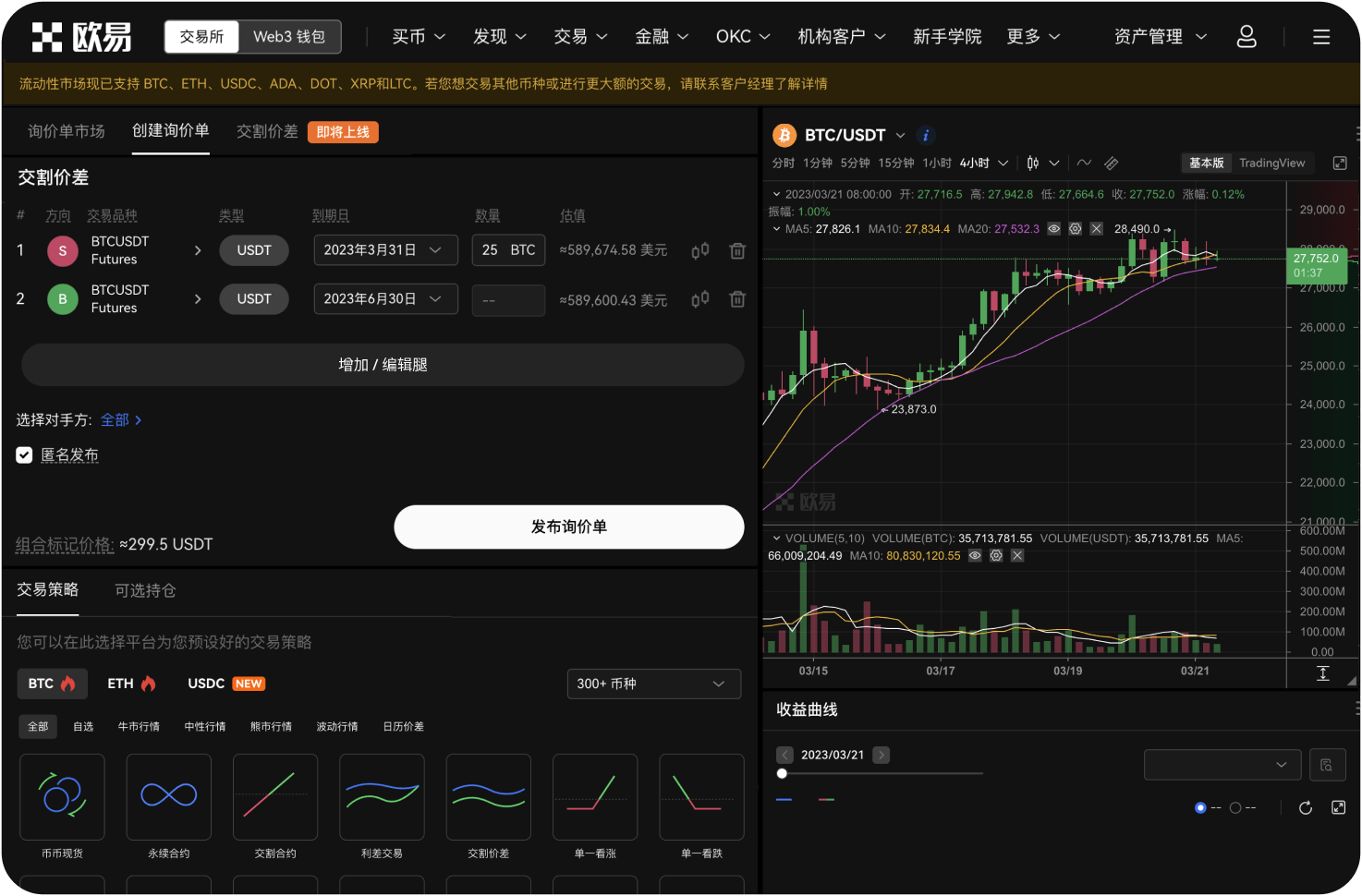 什么是“合成资产”交易